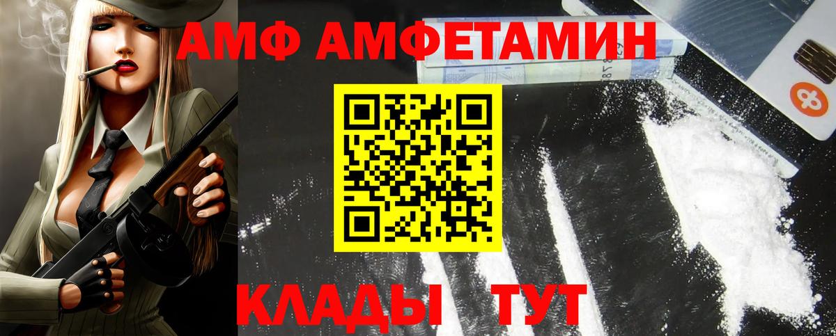 АМФ Premium Сочи