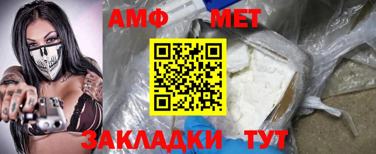 АМФЕТАМИН  Амфетамин VHQ  Вход с VPN  Сочи 
