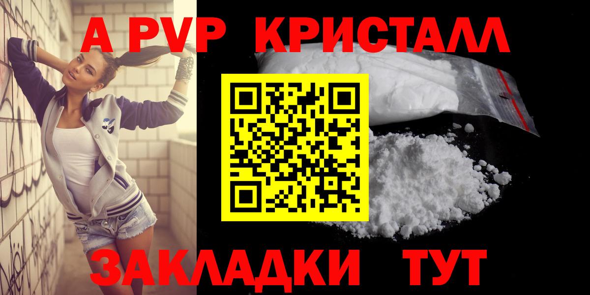 Сочи  APVP СК  APVP мука  А ПВП крисы CK  Вход с VPN 