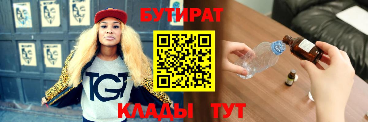 Сочи  БУТИРАТ буратино  Вход с VPN 