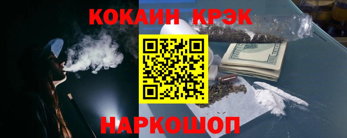 КОКАИН  магазин  наркотиков  КОКАИН Fish Scale  Вход с VPN  Сочи  КОКАИН Columbia 