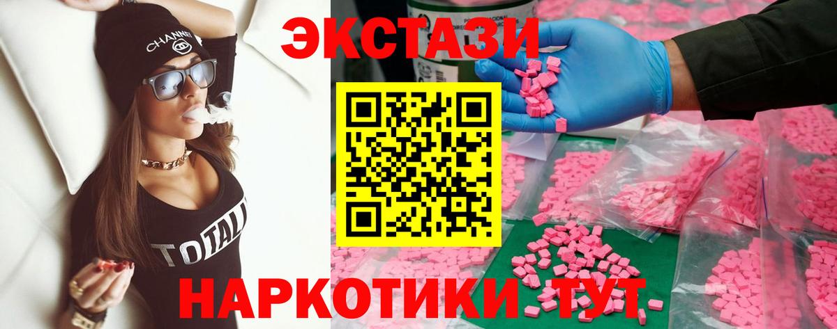 shop клад  ЭКСТАЗИ  Вход с VPN  Ecstasy 280мг  Ecstasy диски  Сочи 