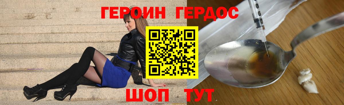 ГЕРОИН гречка Сочи