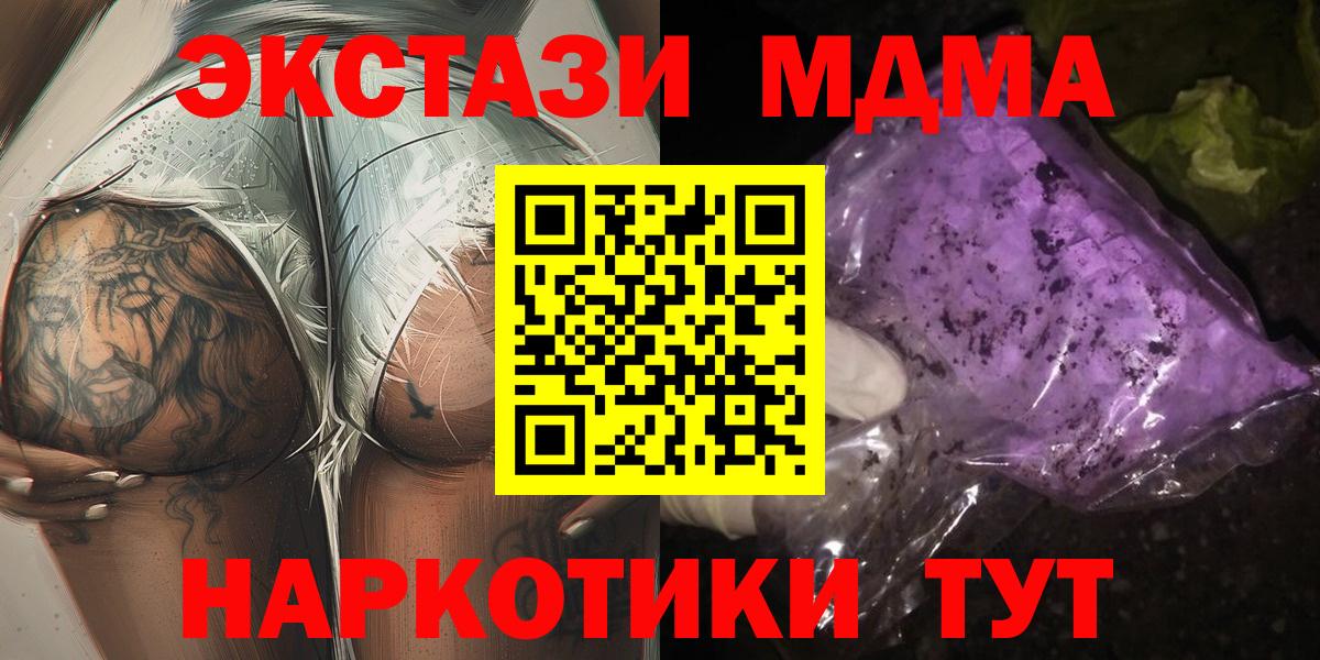 Сочи  МДМА Molly  МДМА  Вход с VPN 