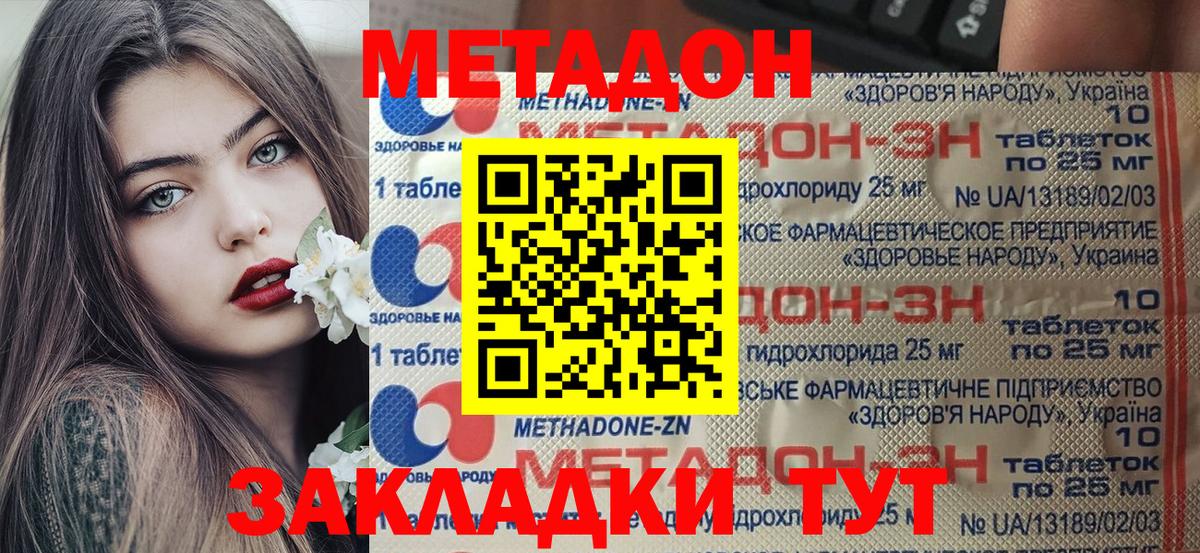 ЭКСТАЗИ  Сочи  LSD-25  Мефедрон   КОКАИН  Вход с VPN  Гашиш  МЕТАМФЕТАМИН  МАРИХУАНА  Гашиш 