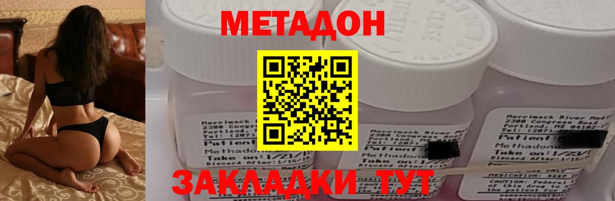 Сочи  МЕТАДОН белоснежный  Вход с VPN 