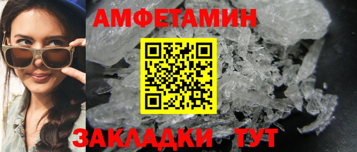 Первитин Methamphetamine  Вход с VPN  Сочи 