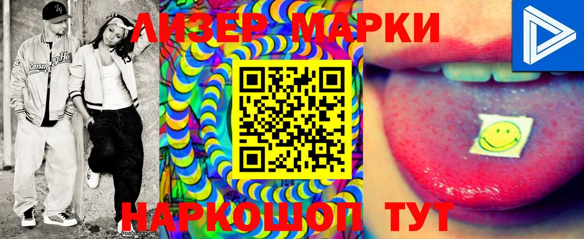 Наркотические марки  Марки 25I-NBOMe 1500мкг  Сочи  Вход с VPN  Марки 25I-NBOMe 1500мкг 