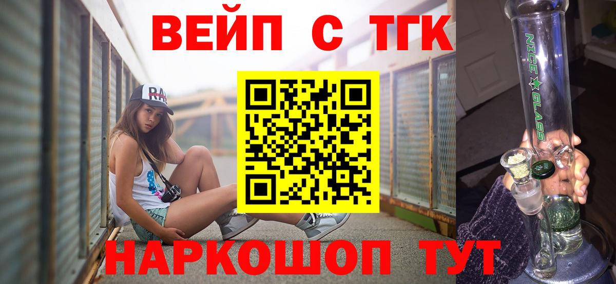 Дистиллят ТГК концентрат  ТГК Wax  Вход с VPN  Сочи 